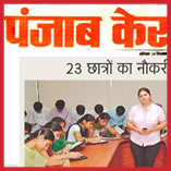 CAMPUS DRIVE BY HCL INFOSYSTEMS - 8 APPOINTED, 11th July 2012