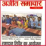 5th Blood Donation Camp in collaboration with PGIMER, Chandigarh was organized on 2nd April, 2013.