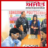 Chess Competition held on 29th January, 2014 
